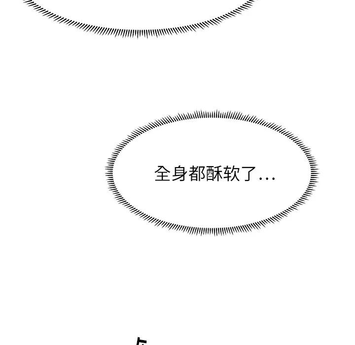 大叔第24话-最终话（完结）