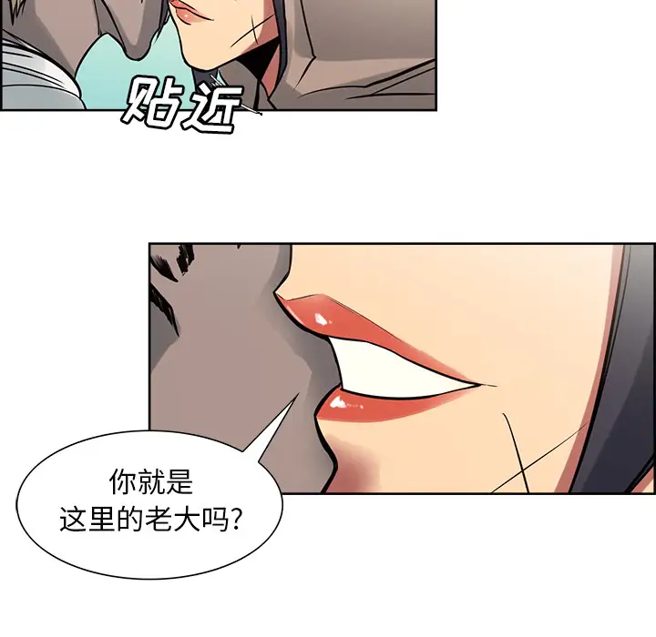 Erostica~征服美女记第32话