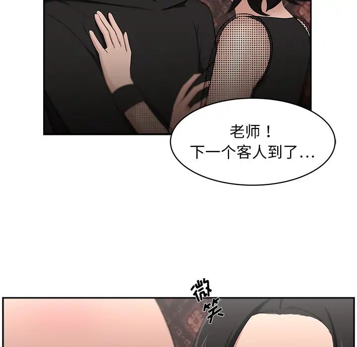 大叔第24话-最终话（完结）