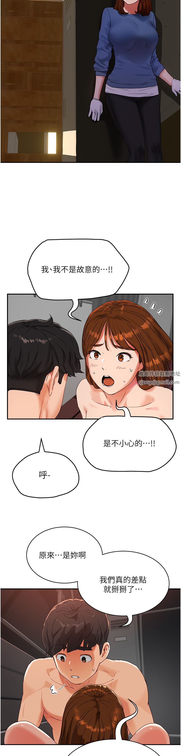 夏日深处第46话-让人爱不释手的巨乳
