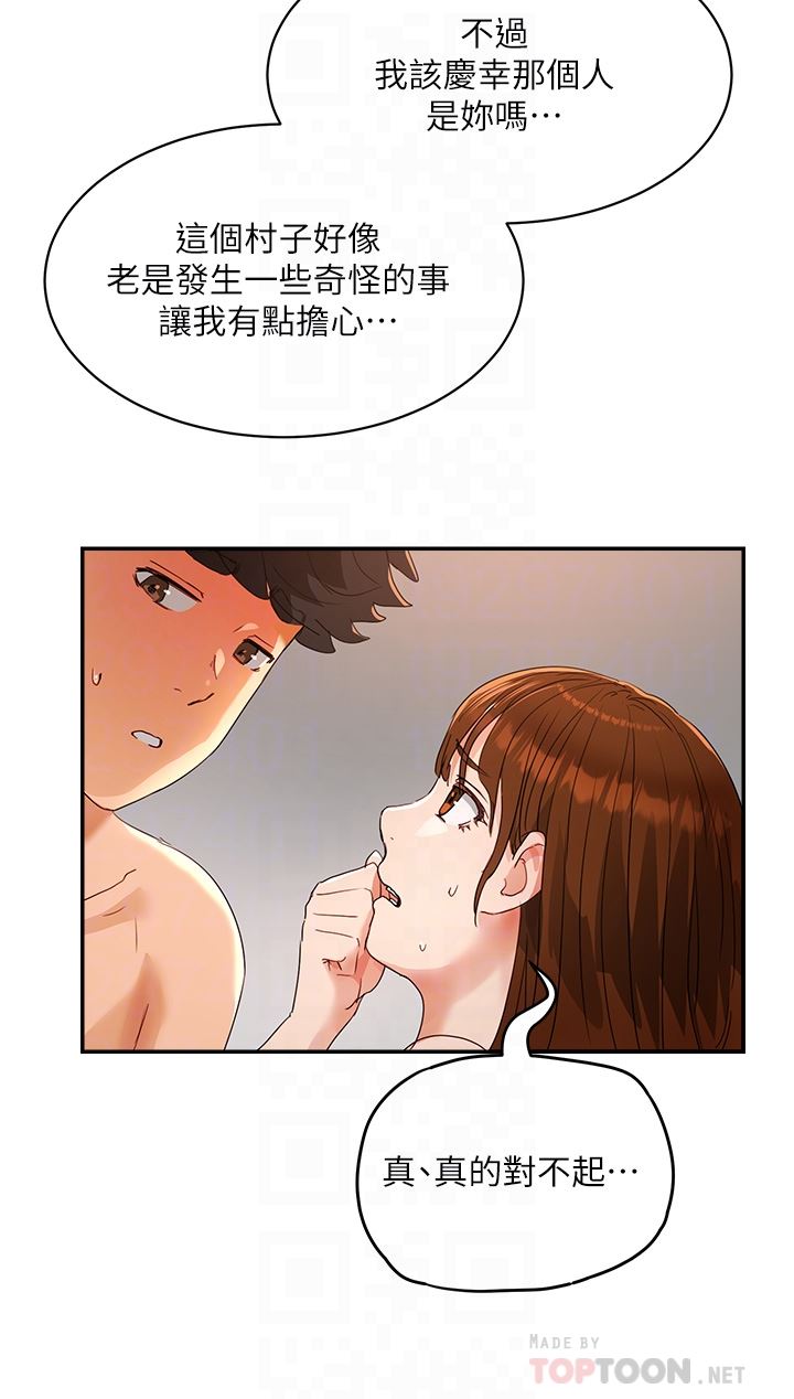 夏日深处第46话-让人爱不释手的巨乳