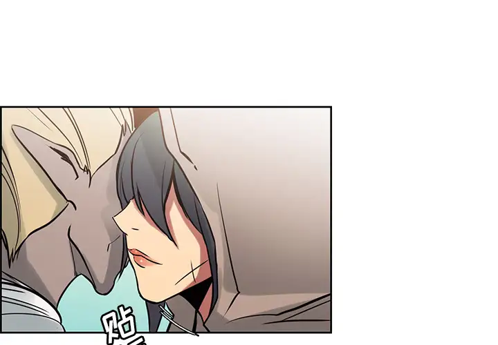 Erostica~征服美女记第33话