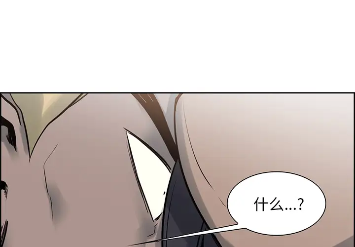 Erostica~征服美女记第33话