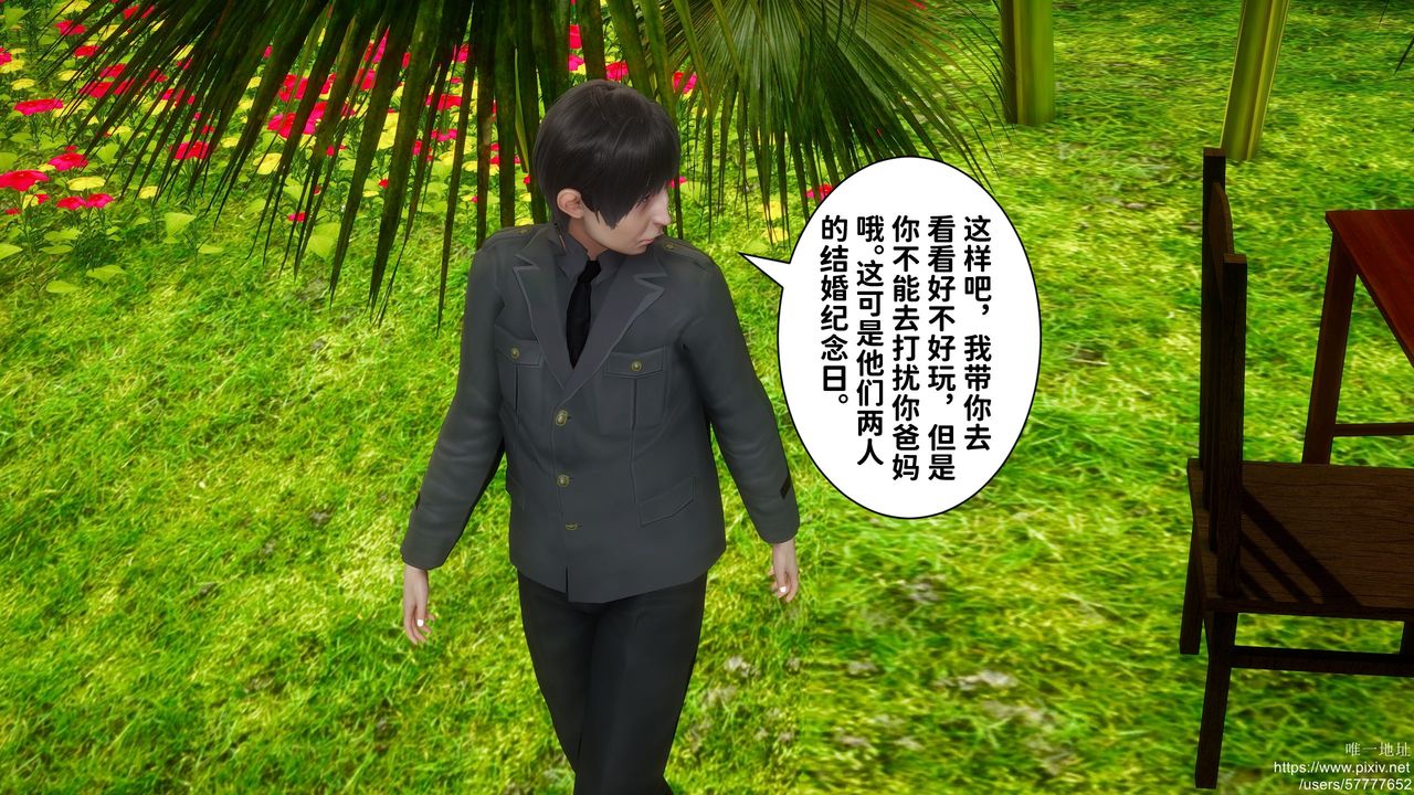 [3D]迷糊的儿子第23话