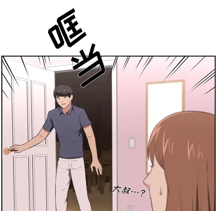 大叔第24话-最终话（完结）