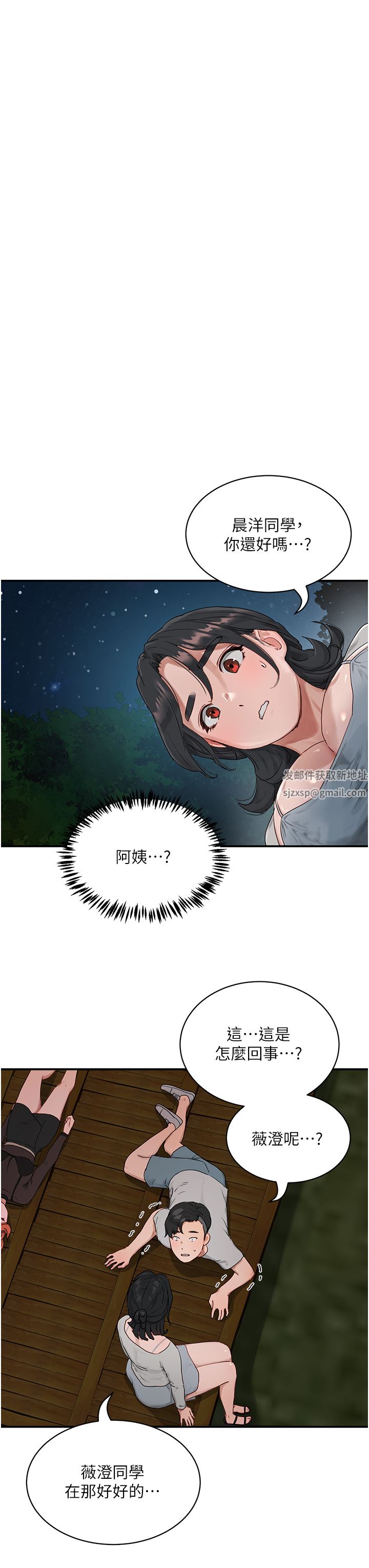 夏日深处第46话-让人爱不释手的巨乳