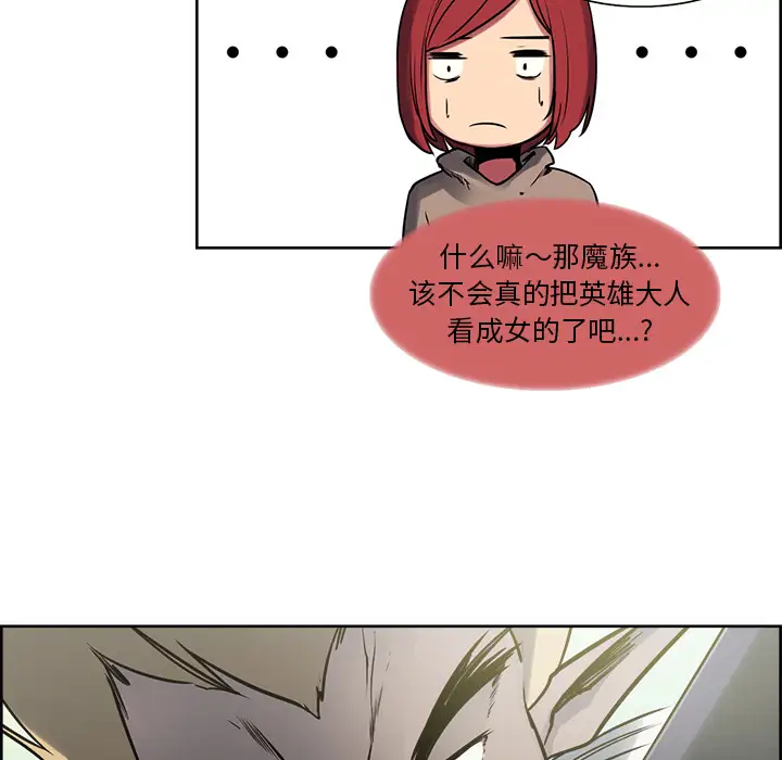 Erostica~征服美女记第33话