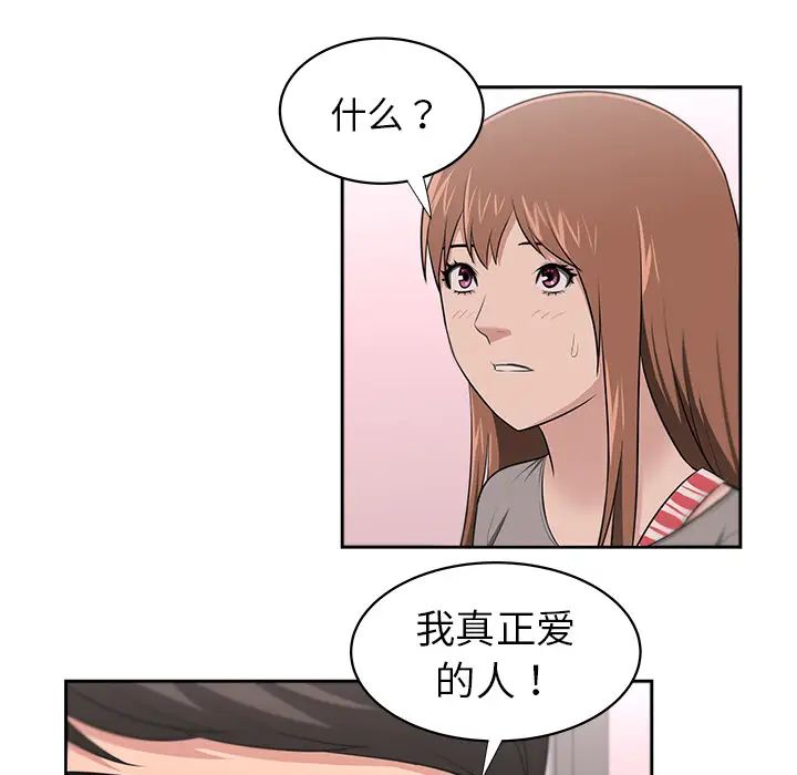 大叔第24话-最终话（完结）