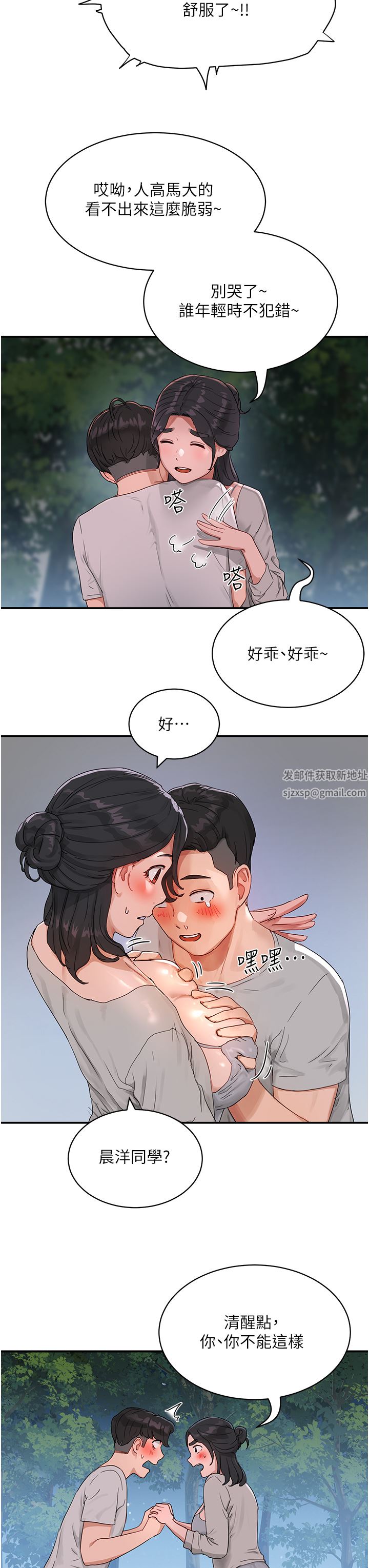 夏日深处第46话-让人爱不释手的巨乳