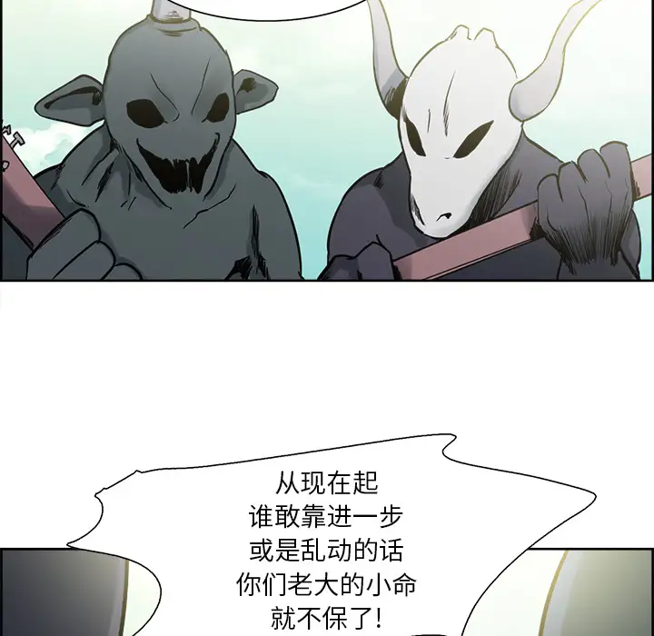 Erostica~征服美女记第33话