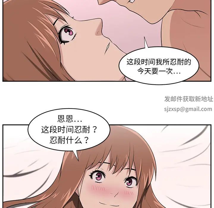 大叔第24话-最终话（完结）