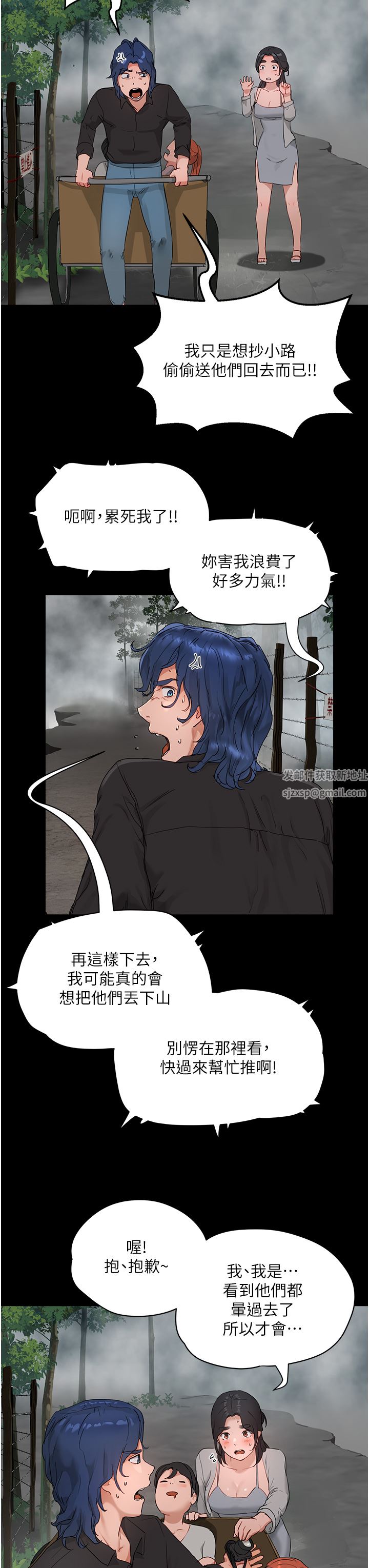 夏日深处第47话-闭嘴就帮你清枪!