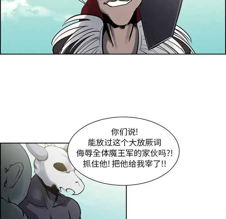 Erostica~征服美女记第33话