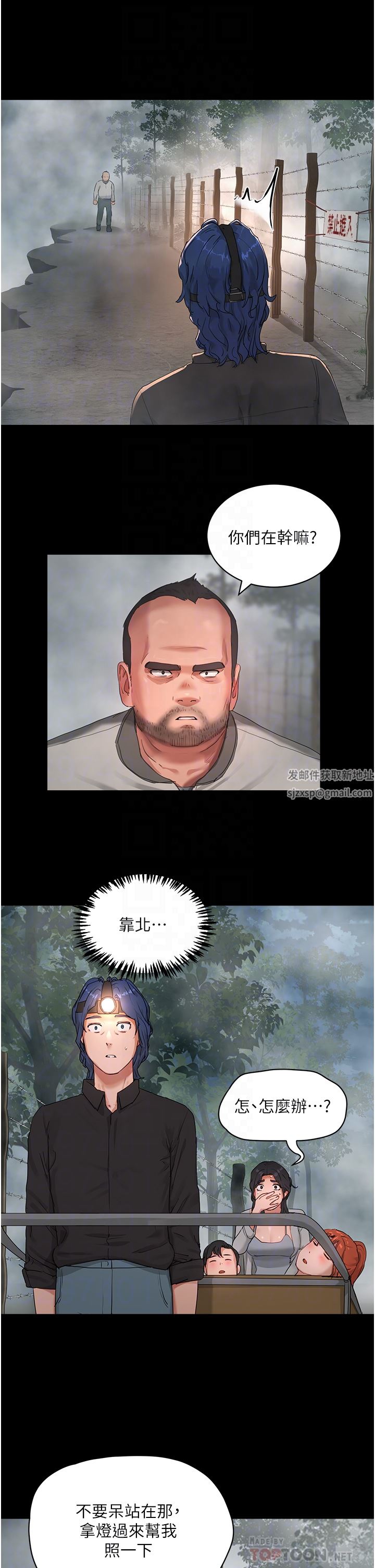 夏日深处第47话-闭嘴就帮你清枪!