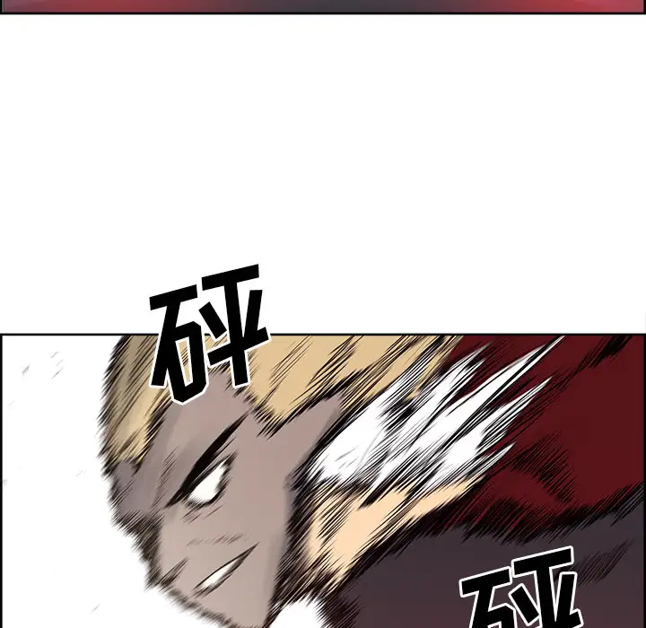 Erostica~征服美女记第33话