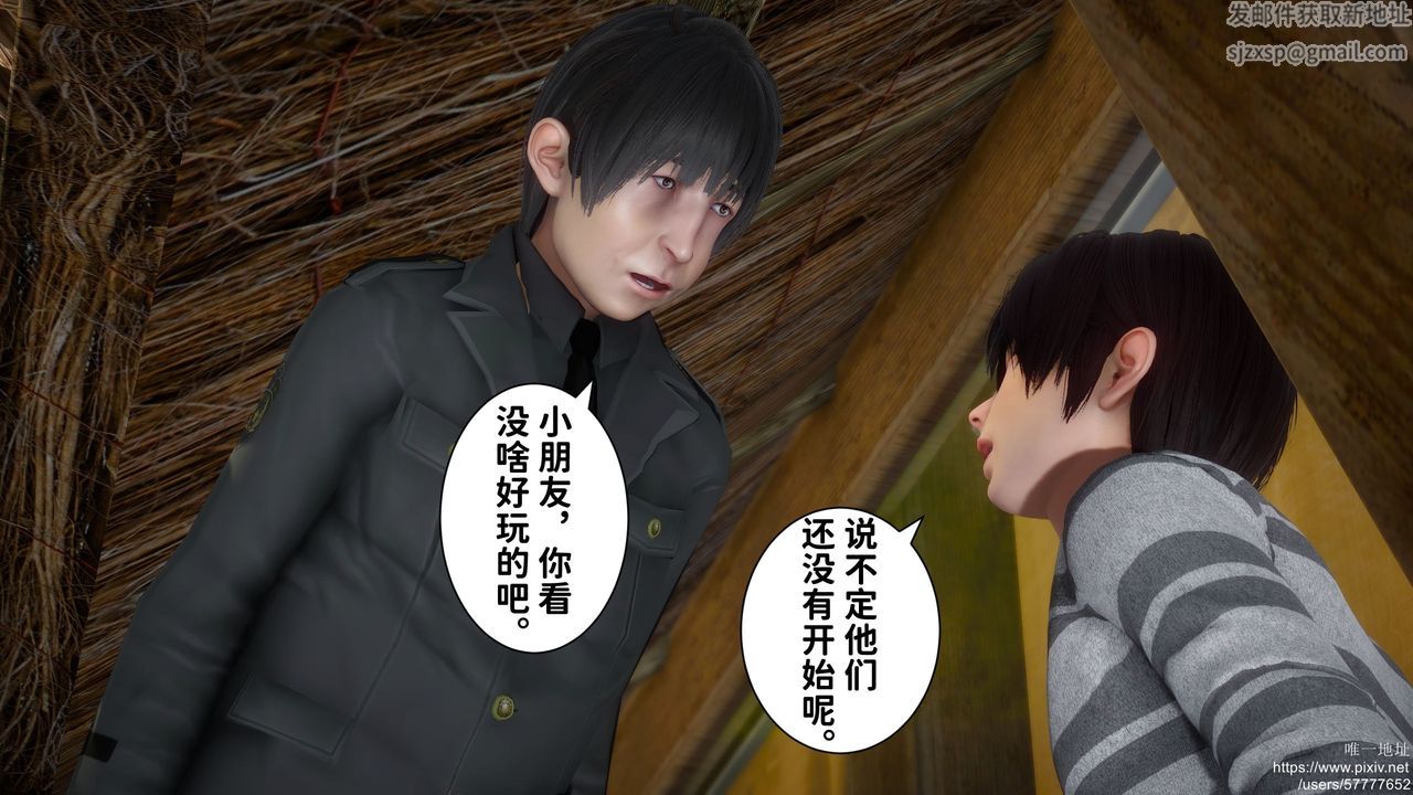 [3D]迷糊的儿子第23话