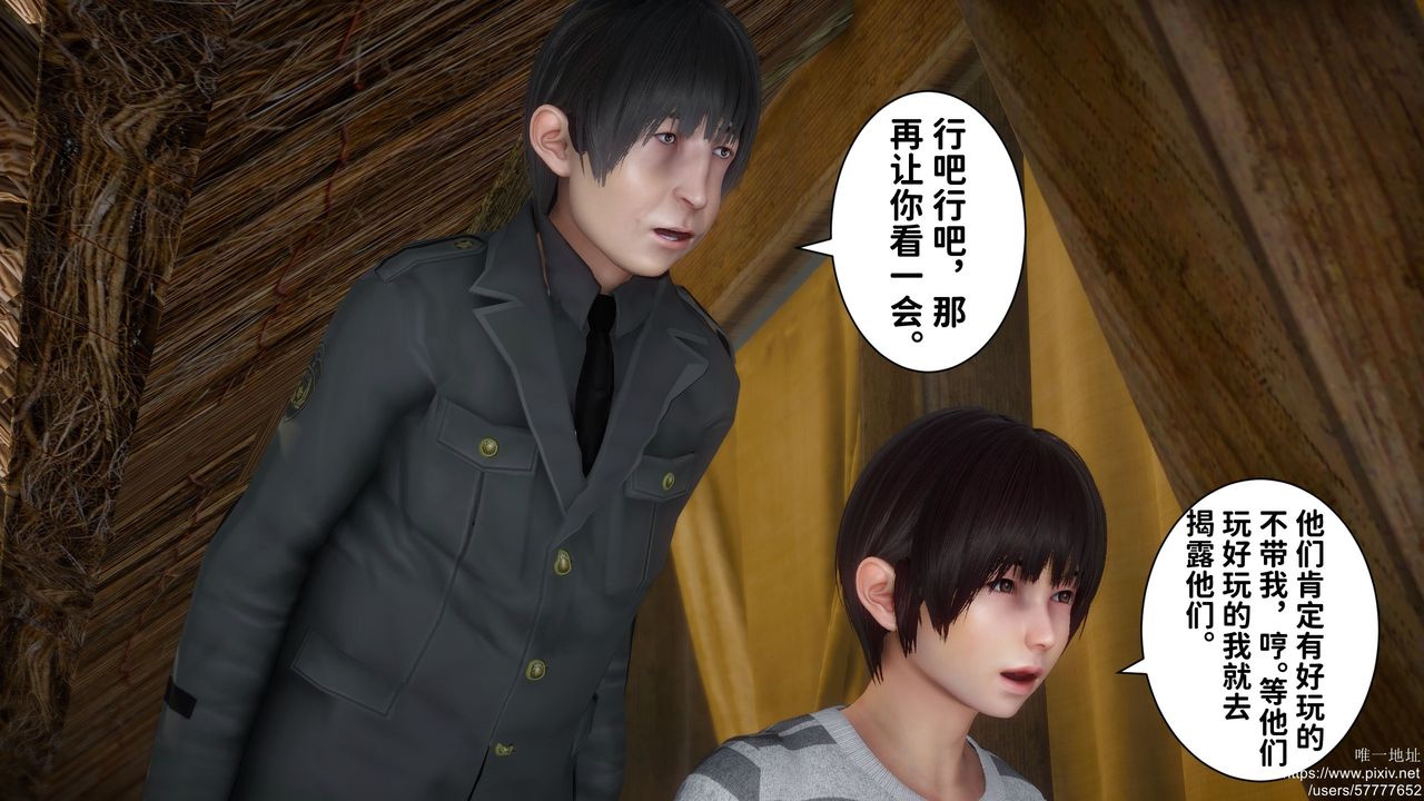 [3D]迷糊的儿子第23话