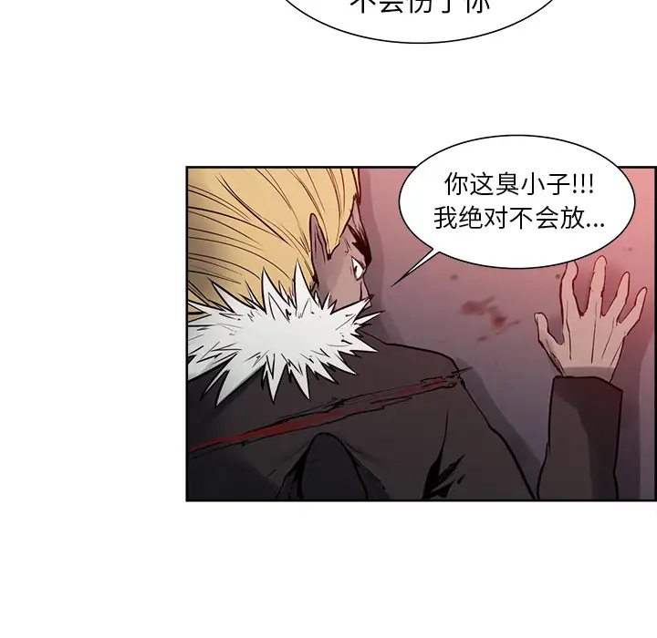 Erostica~征服美女记第33话