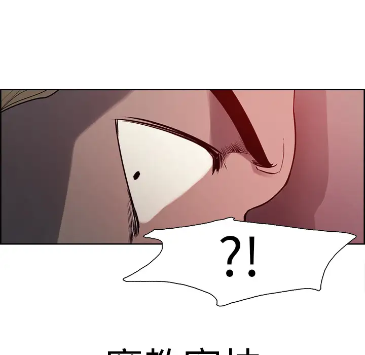 Erostica~征服美女记第33话