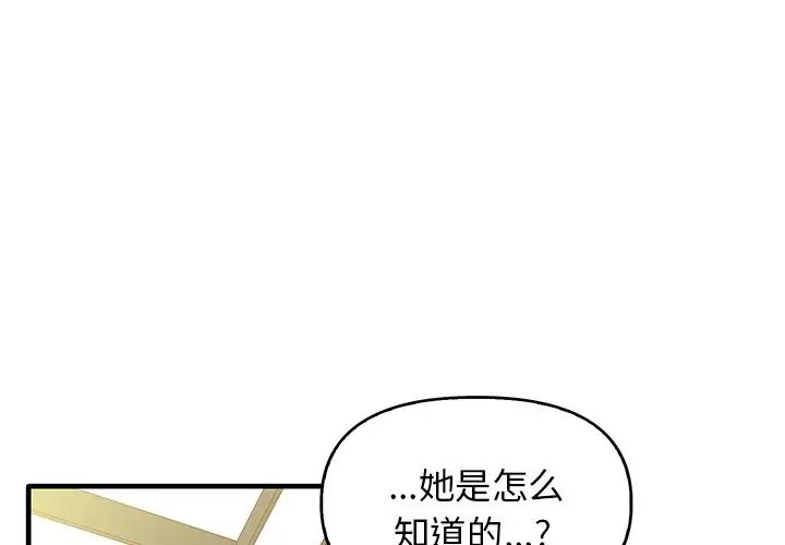 其实很喜欢第13话