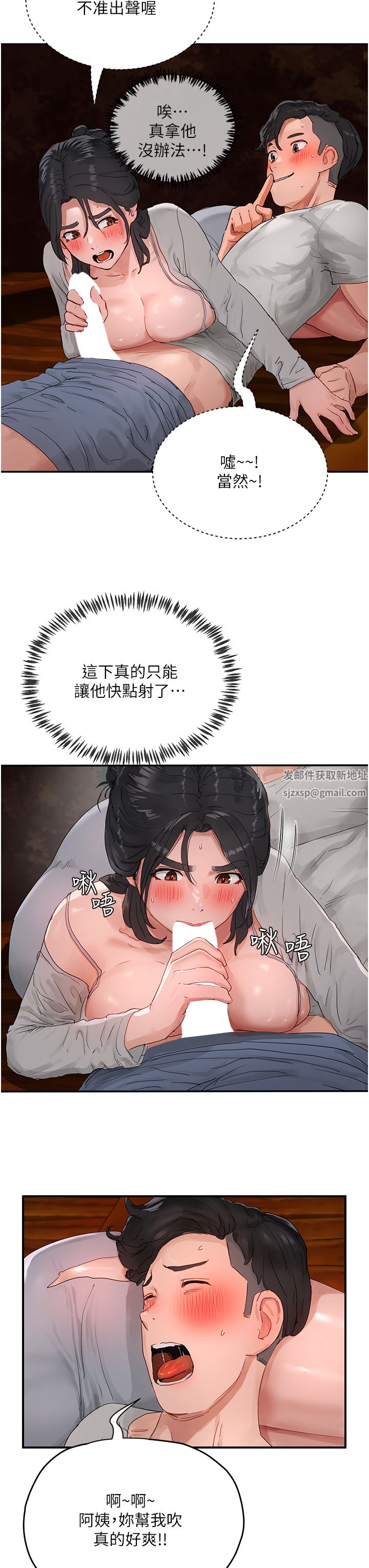 夏日深处第47话-闭嘴就帮你清枪!