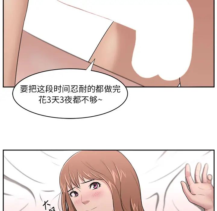 大叔第24话-最终话（完结）