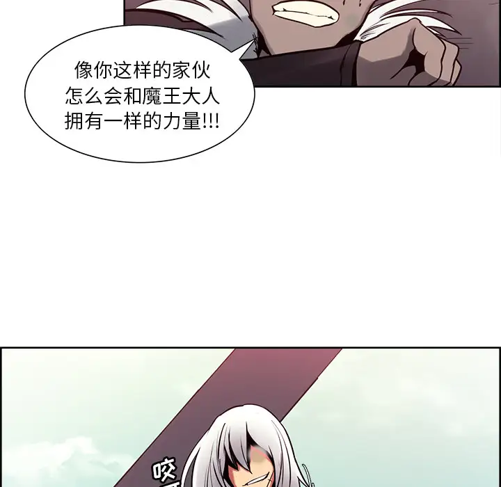 Erostica~征服美女记第33话