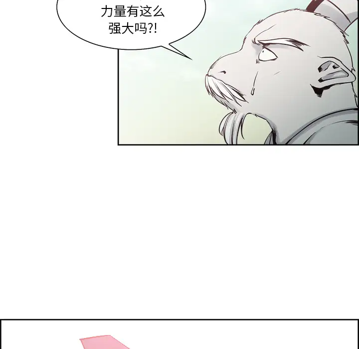 Erostica~征服美女记第34话