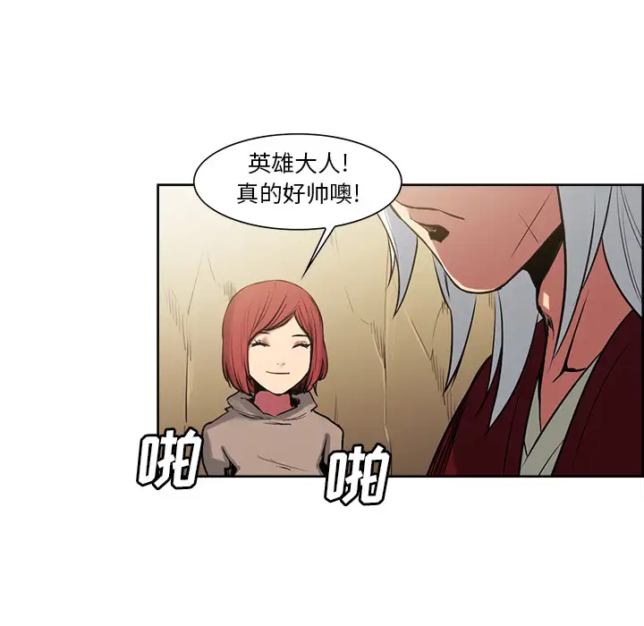 Erostica~征服美女记第34话