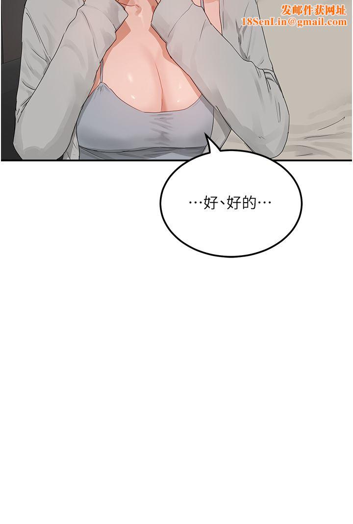 夏日深处第48话-偷打炮被抓包的晨洋