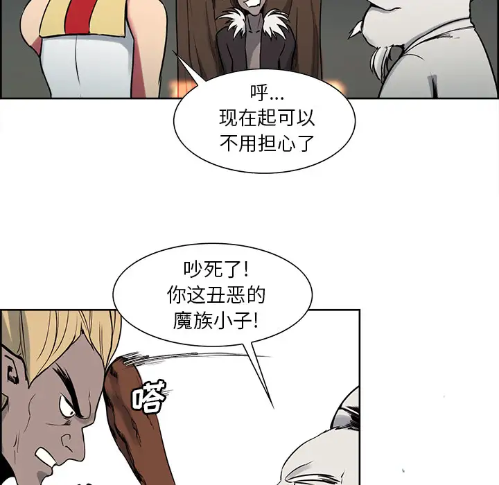 Erostica~征服美女记第34话