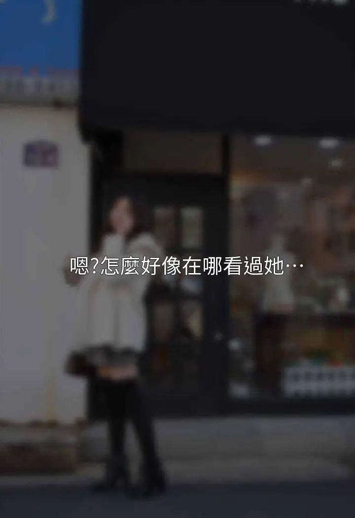 意外的邂逅[真人漫画]第1话-大街约炮日