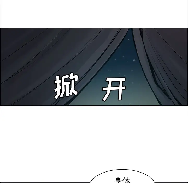 Erostica~征服美女记第34话