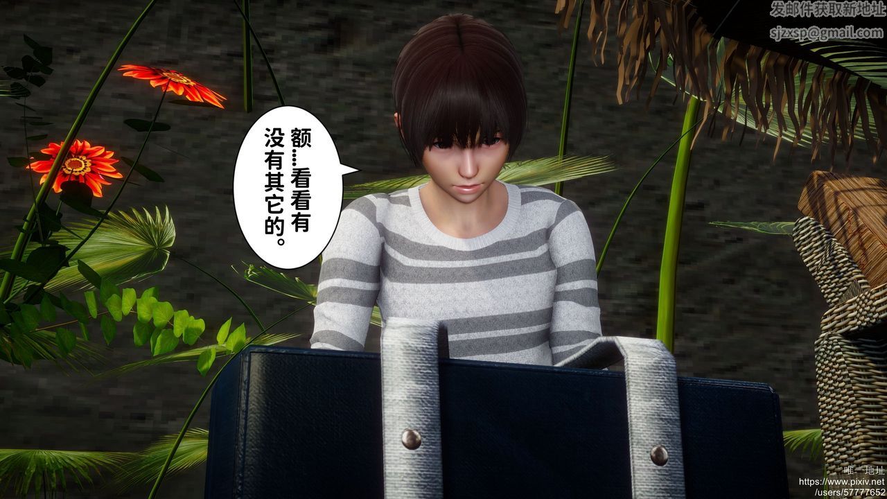 [3D]迷糊的儿子第24话