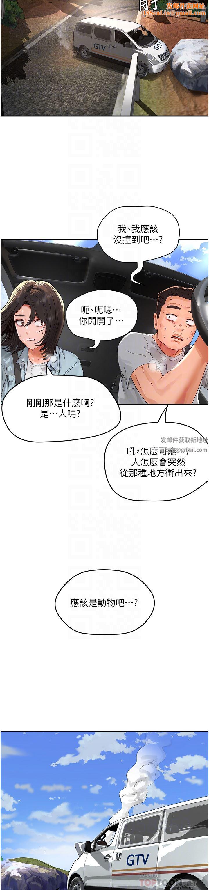 夏日深处第49话-除去恶梦的巨根!