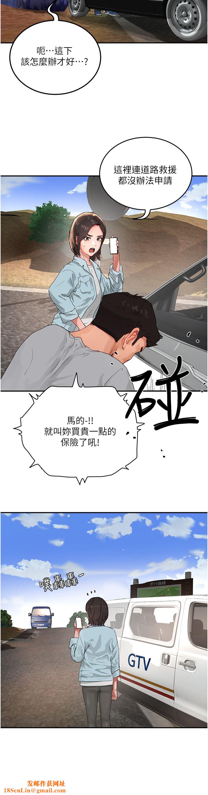 夏日深处第49话-除去恶梦的巨根!