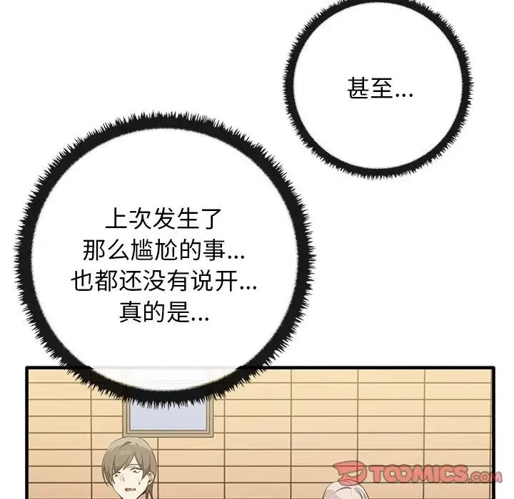 其实很喜欢第13话