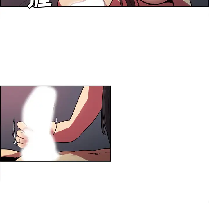 Erostica~征服美女记第35话