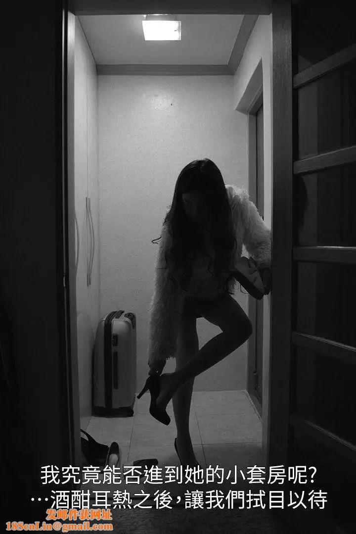 意外的邂逅[真人漫画]第2话-第一次约会