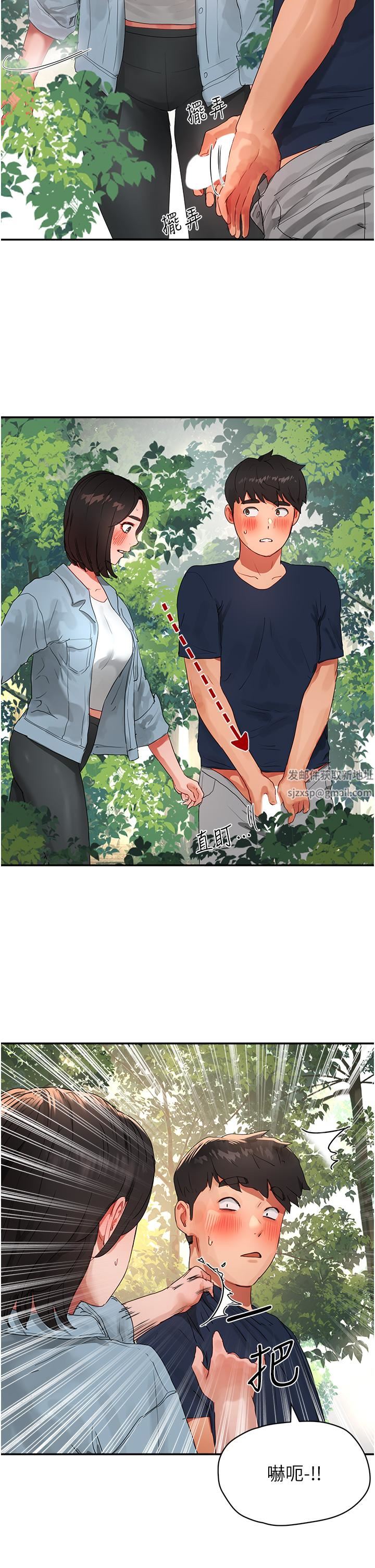 夏日深处第50话-你可以帮我冲澡吗?