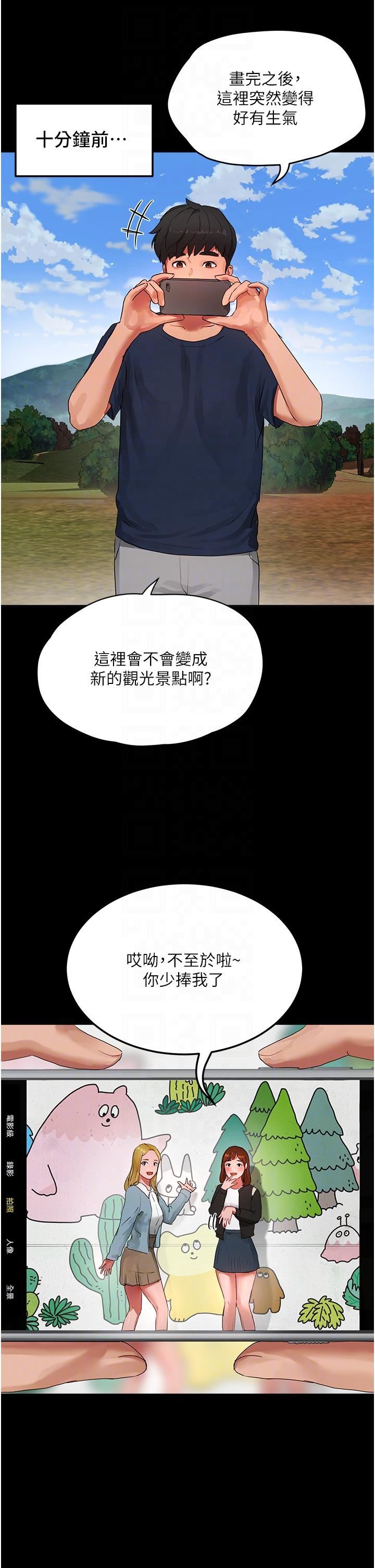 夏日深处第50话-你可以帮我冲澡吗?