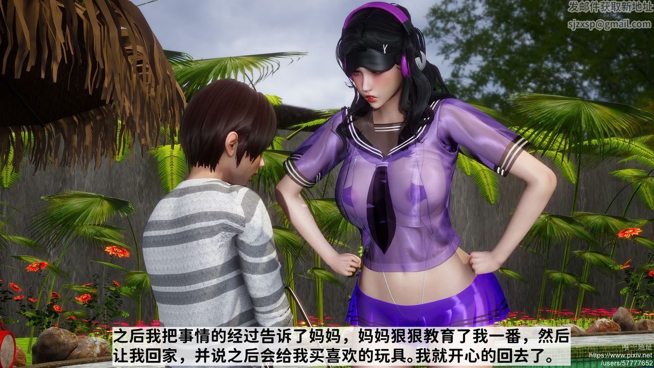 [3D]迷糊的儿子第25话