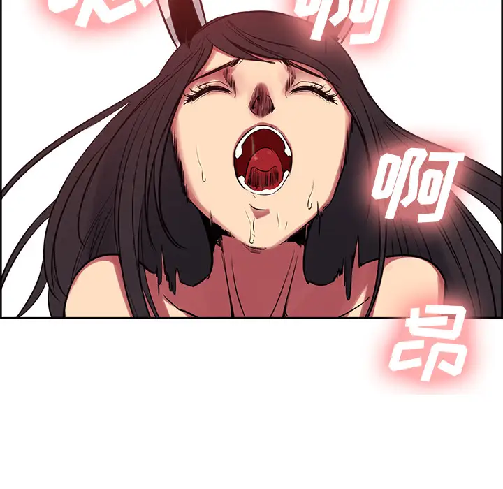 Erostica~征服美女记第35话