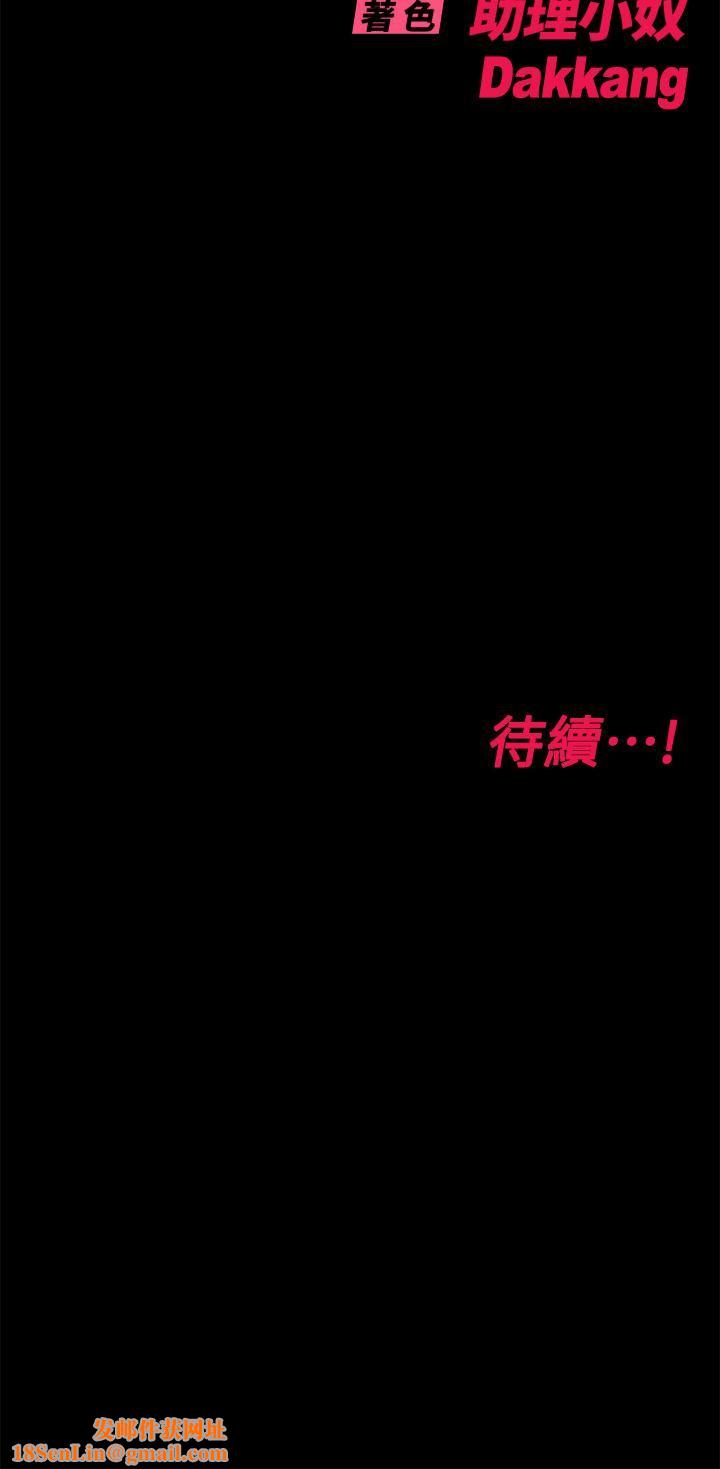 要对妈妈保密唷!第78话-可不可以陪我过夜?