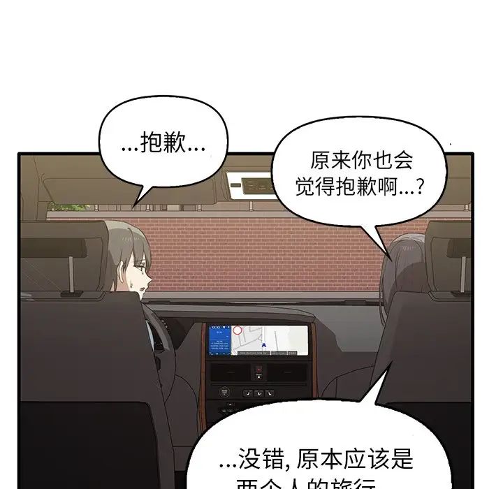 其实很喜欢第13话