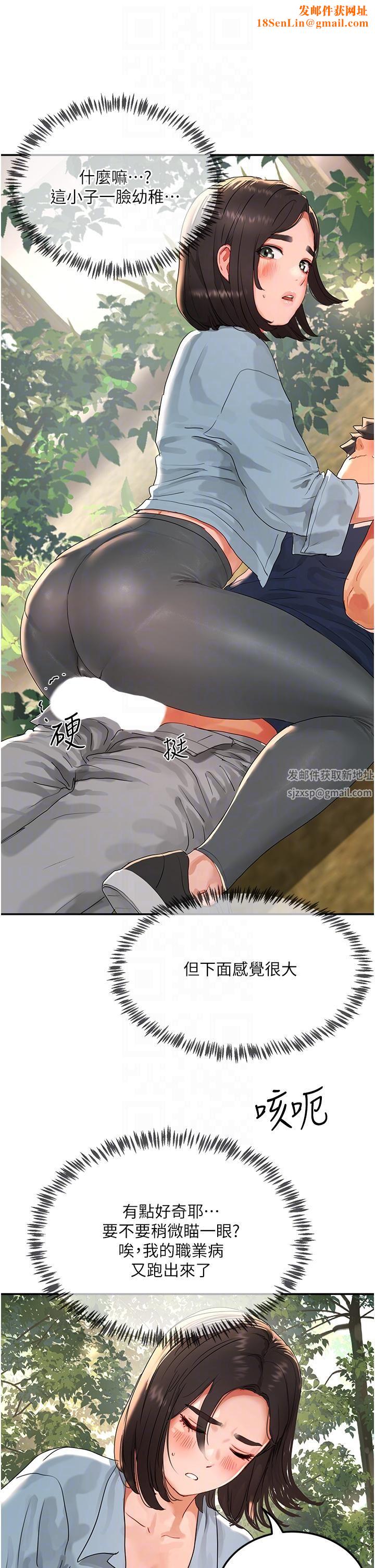 夏日深处第50话-你可以帮我冲澡吗?