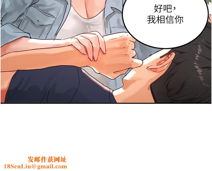 夏日深处第50话-你可以帮我冲澡吗?