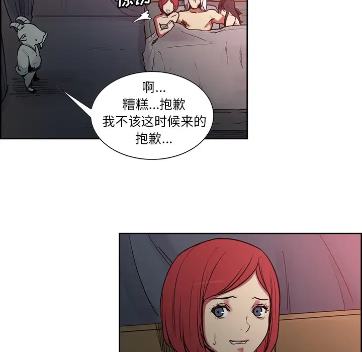 Erostica~征服美女记第36话