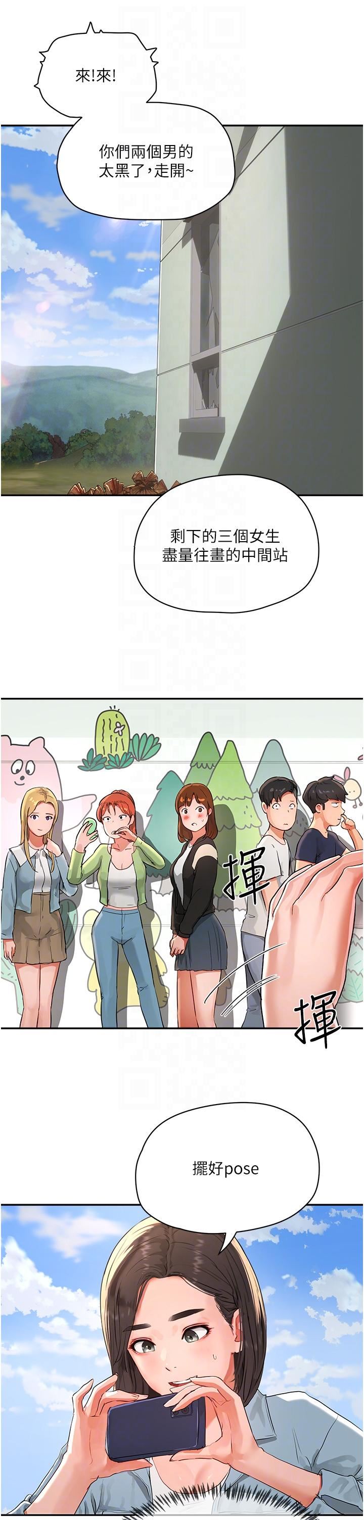 夏日深处第50话-你可以帮我冲澡吗?