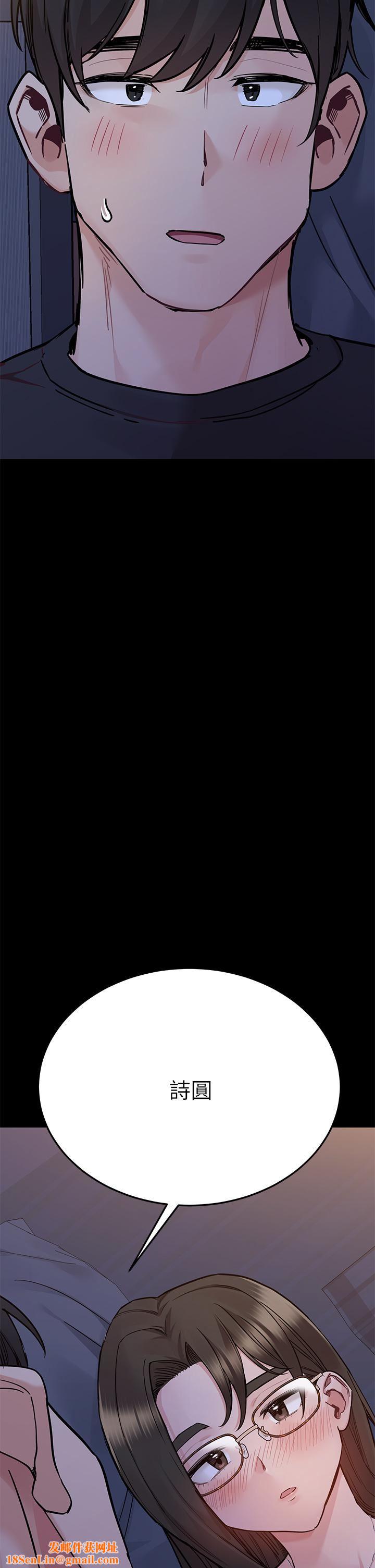 要对妈妈保密唷!第79话-把保险套拿出来…